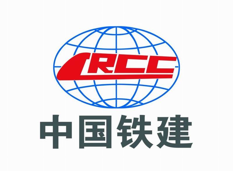 中國鐵建